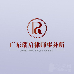  Zhumadian Lawyer - Ruiqi Law Firm Lawyer