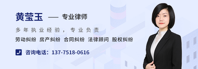 黄莹玉律师