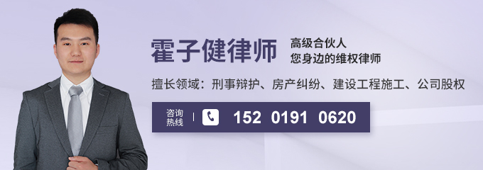 霍子健律師