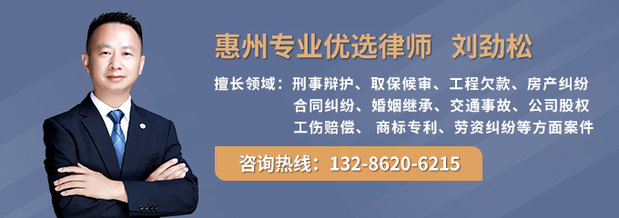 刘劲松律师