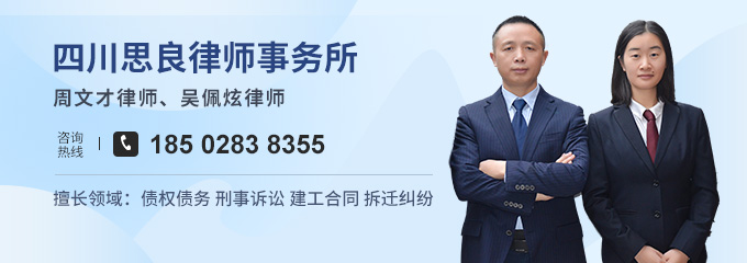 周文才律師
