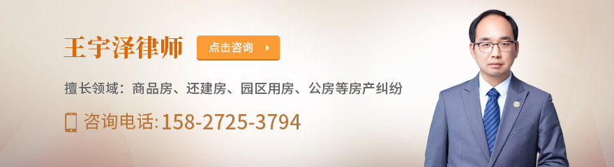 王宇泽律师