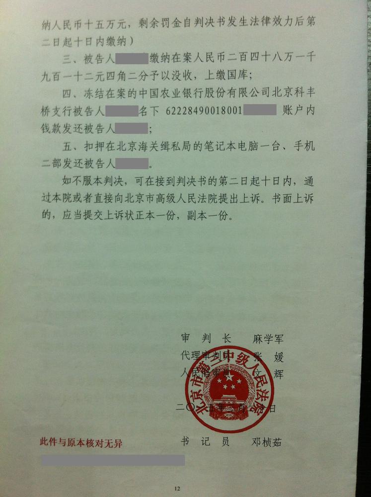 範某胡某走私普通貨物罪刑事判決書