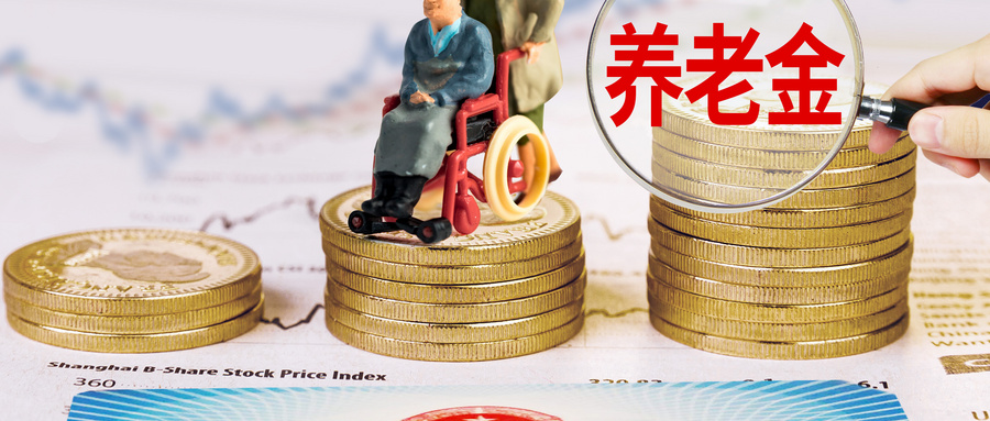 退休工资领到几岁？国家规定：只要活着，养老金就一直发到终身！