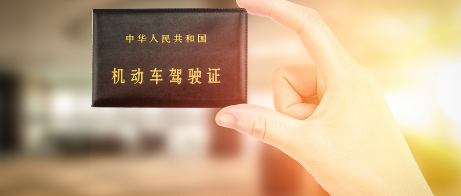 借车给无证者将重罚！车主同责，面临罚款、扣分甚至拘留，安全责任不容推卸。