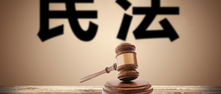 农村分家协议是否具有法律效力？探讨协议有效性及法律认可程度