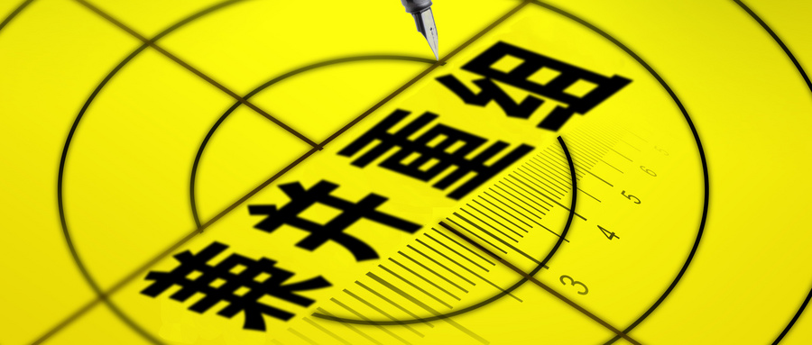 上市公司重整与重组核心差异：债务纾困vs业务重塑，路径、目的与法律效力全解析