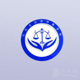 广饶县律师-山东良远律所律师
