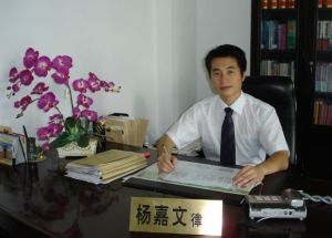 杨嘉文律师