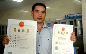 个人独资企业营业执照