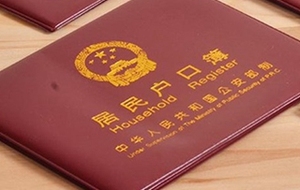 户口所在地怎么填