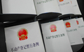 2018不动产登记暂行条例全文