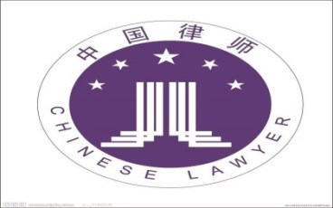 上海律师收费标准