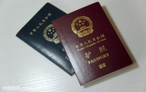 出国护照办理程序