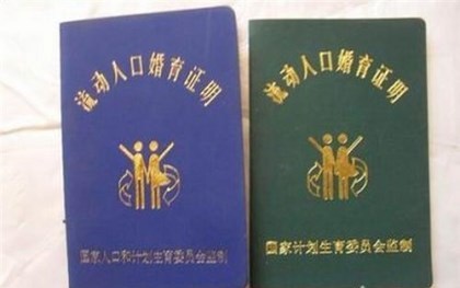 婚育证明办理流程怎么走
