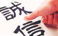 哪些人是失信被执行人