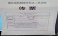 接到法院传票不去会被拘传吗