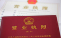 怎么才能注册公司