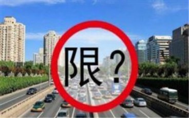 长期频繁进入广州限行地区怎么办？
