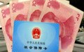 一次性失业金如何领取