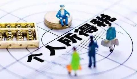外国人个人所得税计算表