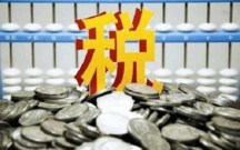 北京税后工资基数