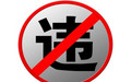车辆违章扣分怎么处理