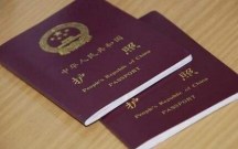 境外申办护照常见问题有哪些