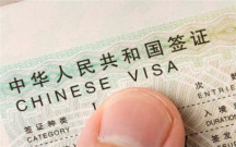 北京出入境护照办理流程