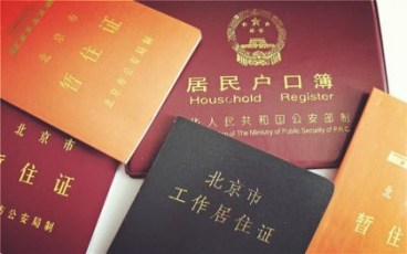 北京买房需要北京居住证吗