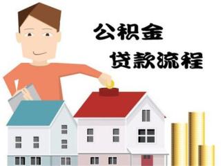 外地买房上海公积金提取手续流程