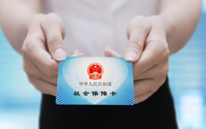 北京市社会保障卡挂失流程