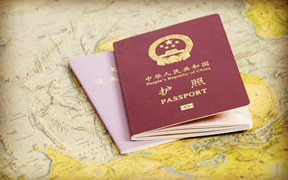 因公出国护照办理需要多少费用