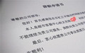 员工离职流程