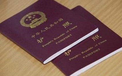 普通护照办理的基本流程是什么?