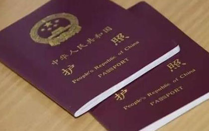 护照办理流程