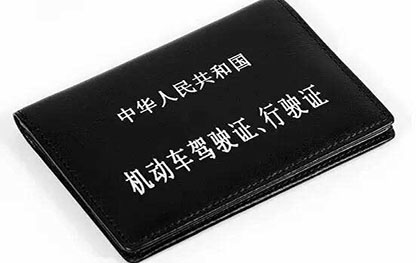 A2驾驶证扣分 A2驾驶证扣分