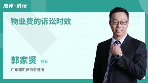 物业费的诉讼时效