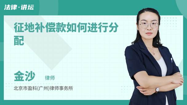 征地补偿款如何进行分配
