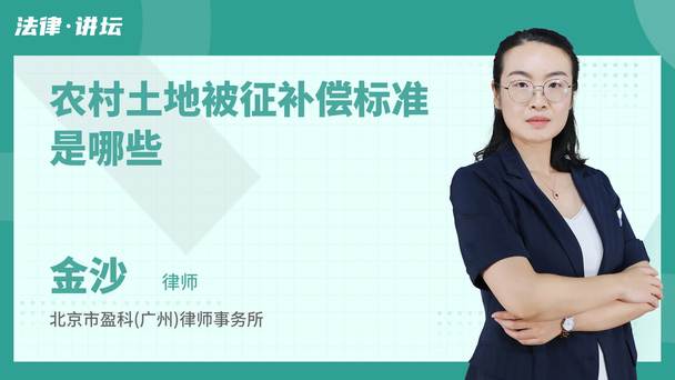农村土地被征补偿标准是哪些