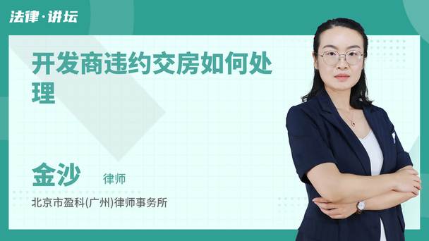 开发商违约交房如何处理