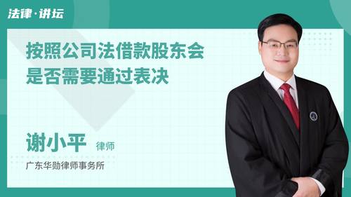 按照公司法借款股东会是否需要通过表决