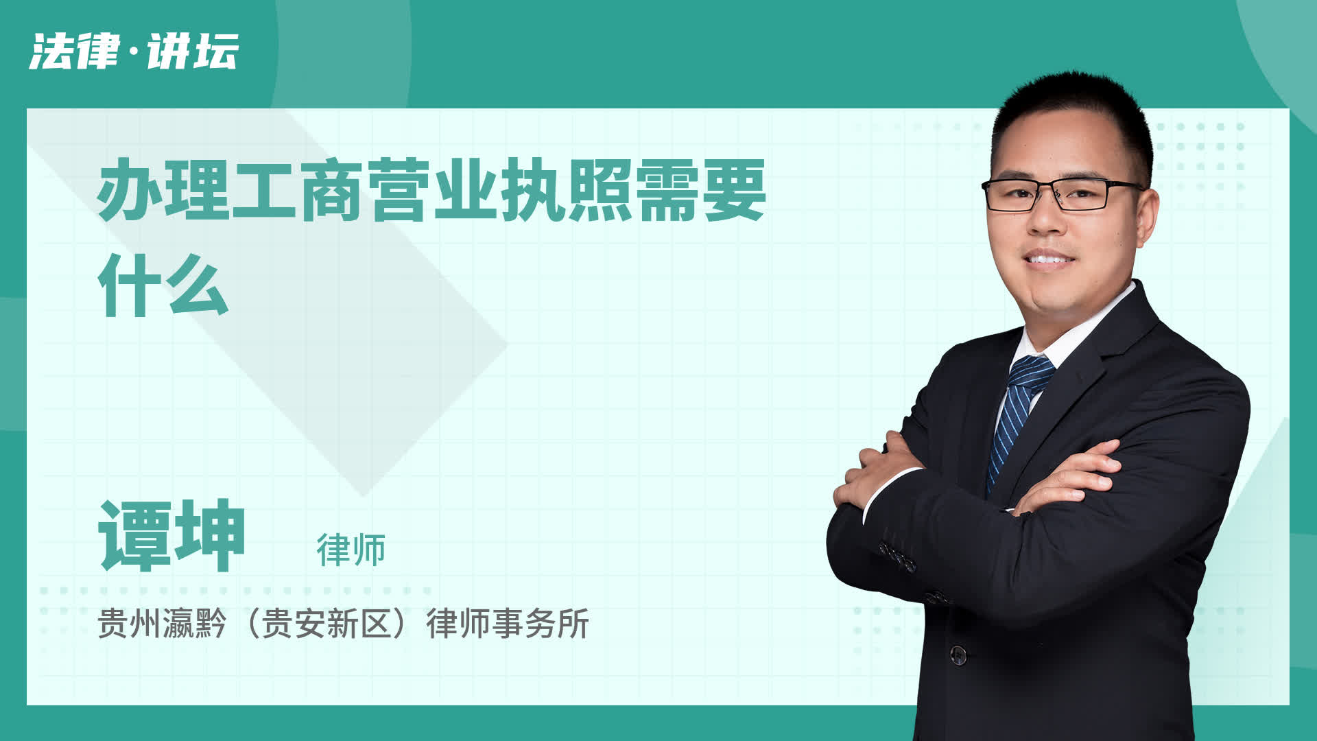 办理工商营业执照需要什么