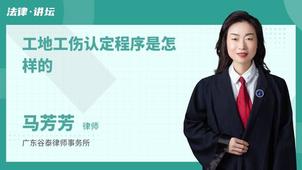 工地工伤认定程序是怎样的