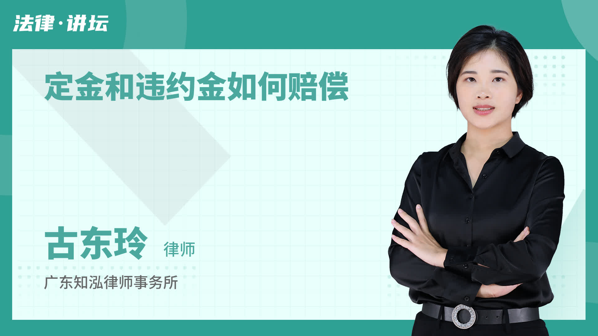 定金和违约金如何赔偿