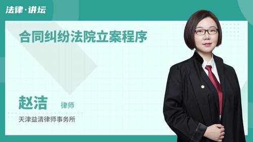 合同纠纷法院立案程序