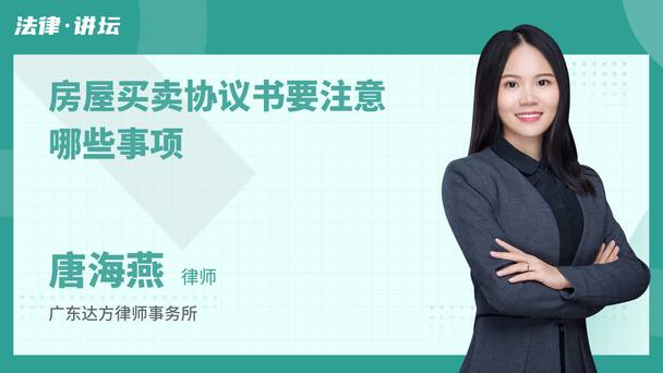 房屋买卖协议书要注意哪些事项