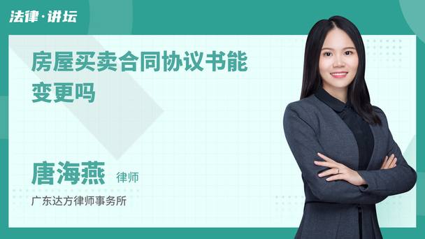 房屋买卖合同协议书能变更吗