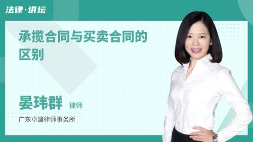 承揽合同与买卖合同的区别