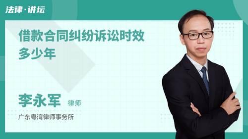 借款合同纠纷诉讼时效多少年